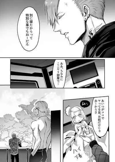 霞みゆく君と何度でも