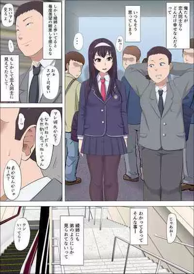 [Cotton House] Aya-nee ~Ubawareta Osananajimi~ 1-12