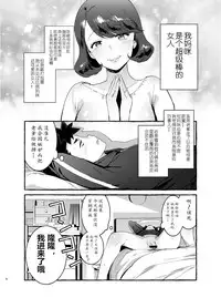 Omae no Kaa-chan Kyokon!!