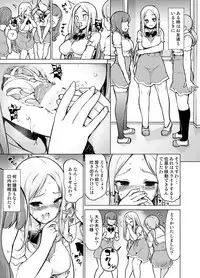 [Massaratou (Motomushi)] ~Seiki Tenso~ hanareta Tokoro kara Yari makuri!?