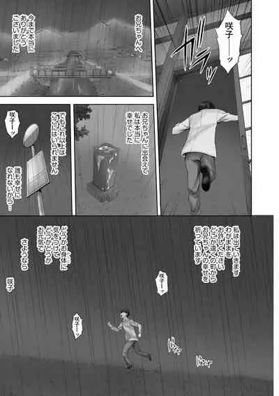 [Mahiruno Kagerou] Onii-chan Setsunai no ~ Inka no Nukumori ~ [Digital]