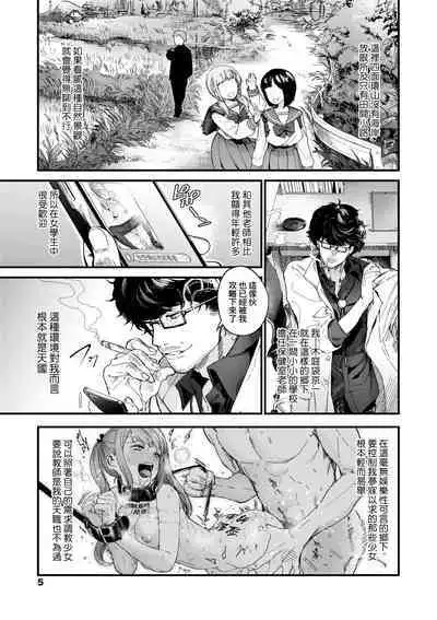 Knospenmädchen | 花蕊少女