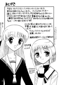 (C61) [Shin Shikkoku Zakkyo Koubou (Miyamoto Rumi, Motoya Shin)] Shitteru kuse ni! Vol. 30 (Fruits Basket)