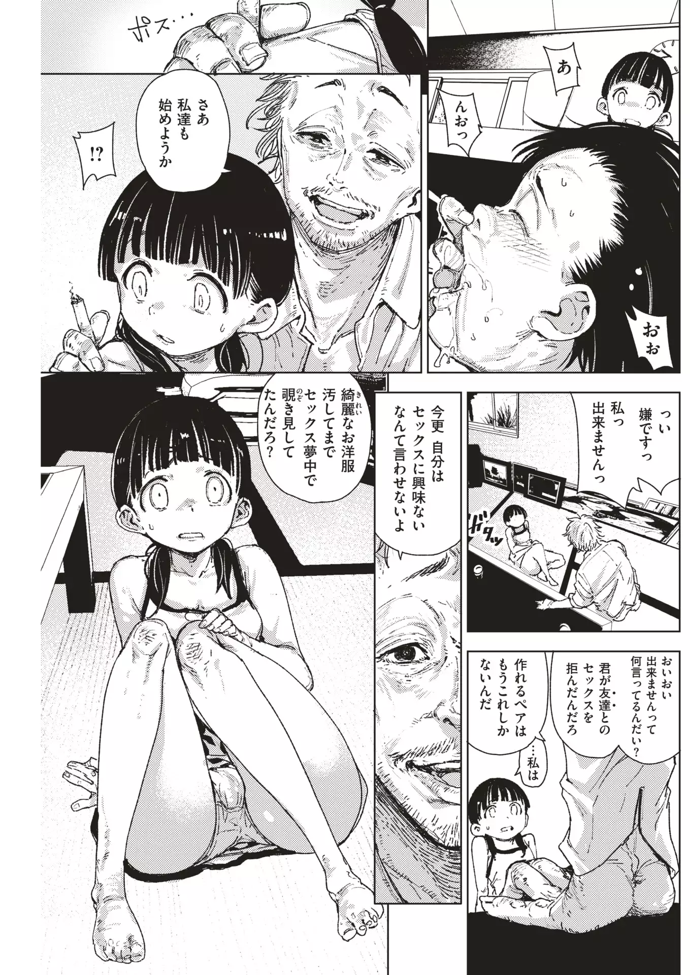 COMIC Kairakuten 2018-01