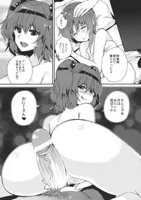 (Kouroumu 8) [Dodo Fuguri (Shindou)] Aki no Koma Eiki (Touhou Project)