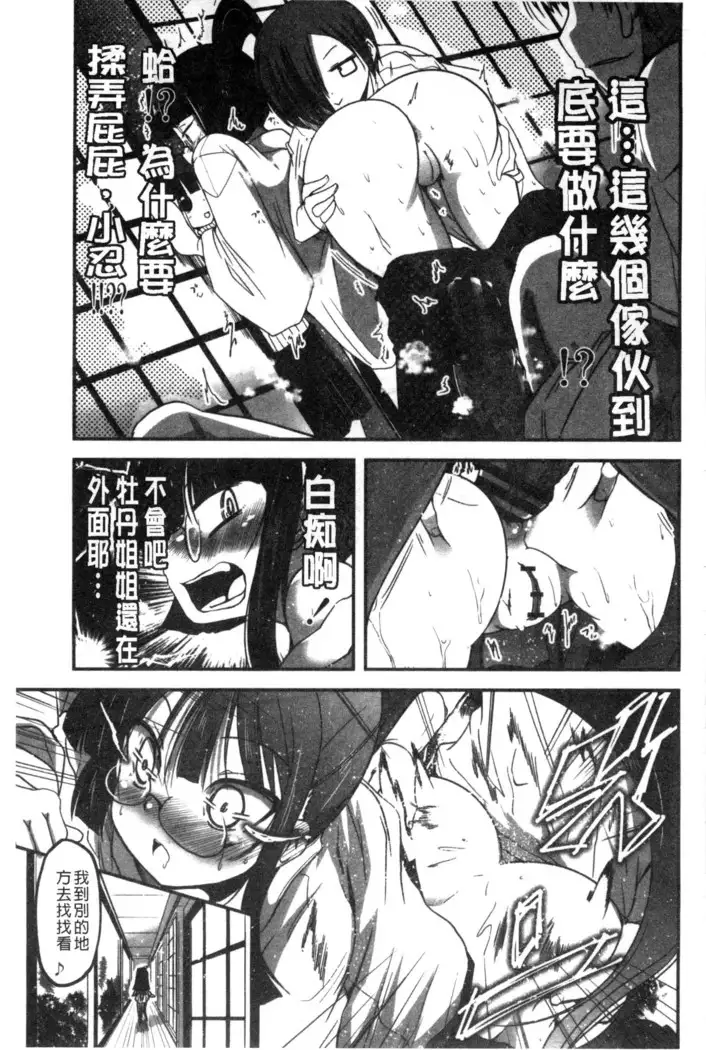 しこシス 搓弄淫妹