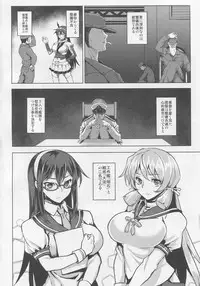 (C88) [Avion Village (Johnny)] Igou Tokushu Ian Ninmu Senjuu Kanmusu Akashi Ooyodo (Kantai Collection -KanColle-)