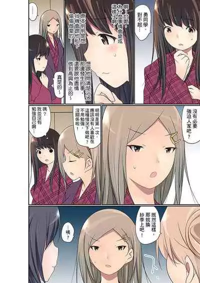 Manchira shiteru JK o Hakken shita node Gakuen Nai de Choukyou shite mita | 暴露狂女子高中生的日常生活 學校內的變態調教 Ch.1-29