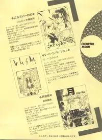 [Anthology] Colorful Moon 2 (Bishoujo Senshi Sailor Moon)