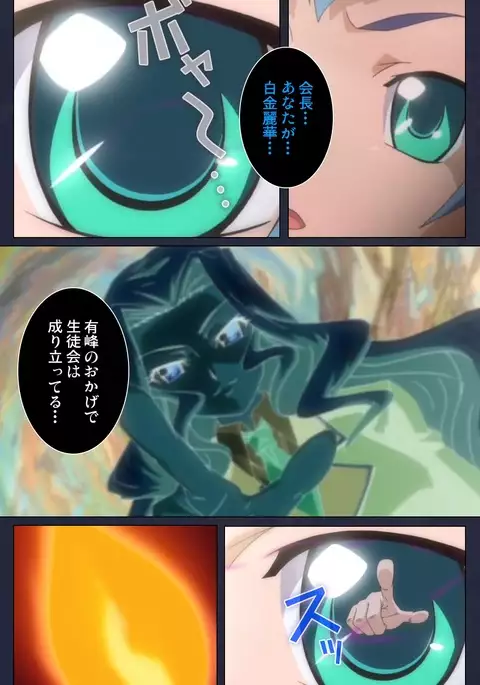 Saimin Ryoujoku Gakuen Daisanwa Shuudan Saiminjutsu Complete Ban