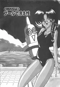 [Kamitou Masaki] Mahou no Kangofu Magical Nurse Gekan