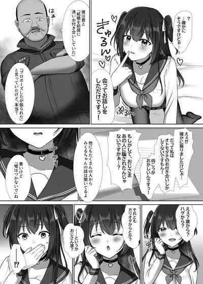 [Yamashima Echichi (Yamashima Chihane)] Okashi-tai [Wakarase] Katsudou Nisshi