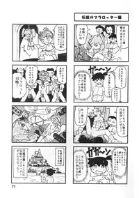 [Takamura Taishi - Kafka] Sakigake!! Otoko-yama-juku