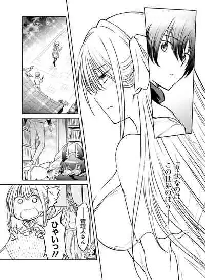 Dengeki Moeoh 2020-08