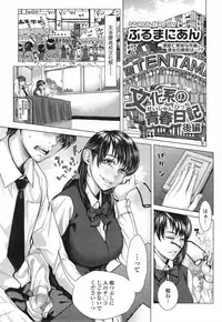 [Blmanian] Bunka-kei no Seishun Nikki Ch.1-2
