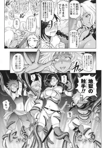 Nee Ecchi Shicha Okka