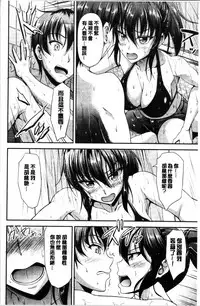 [Campbell Gichou] Sisters Sandwich [Chinese]