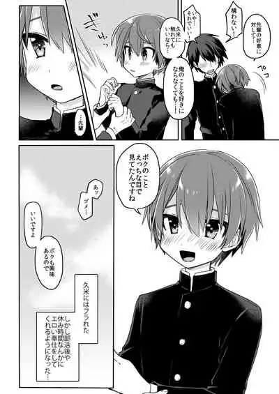 [PORYGON137 (Hidari Pory5n)] Kouhai no XXX Renshuu [Digital]