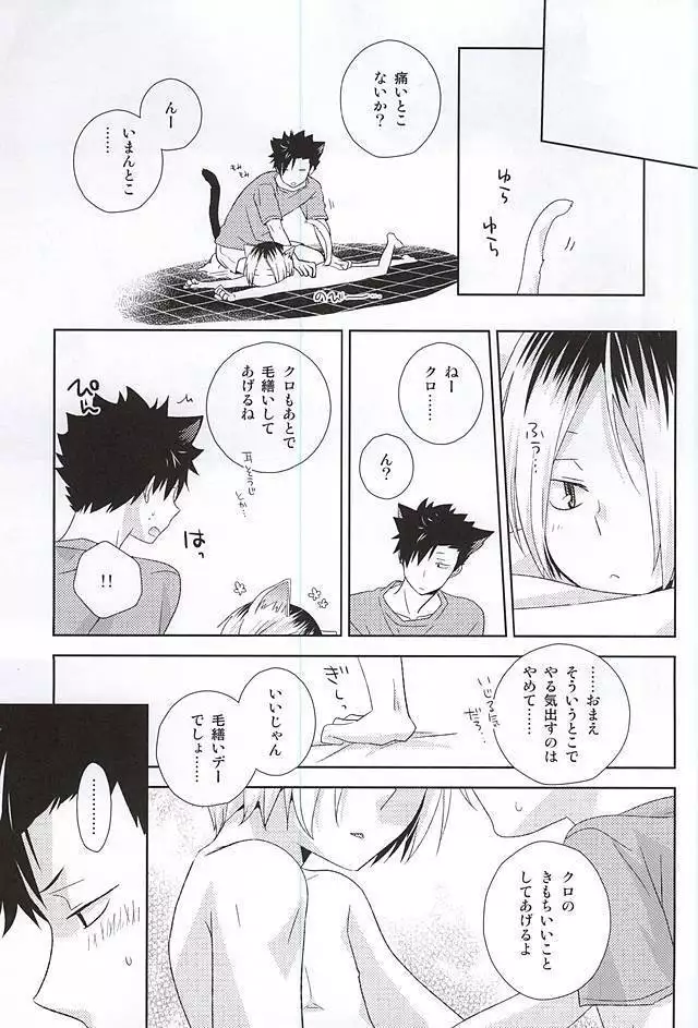 Tsuki Ichi Dai Kansha Kezukuroi Day