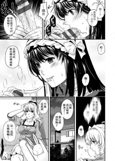 Chigiri to Musubi no Houteishiki | 契與結的方程式