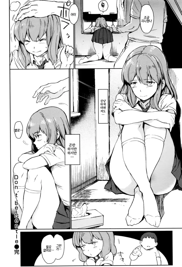 Girls Talk | 걸즈 토크