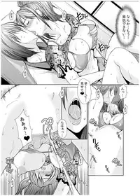 [San Kento] Dain Shimai ~Nozoka re, Choukyou sare, Nandomo Iku! 1-6 [Digital]