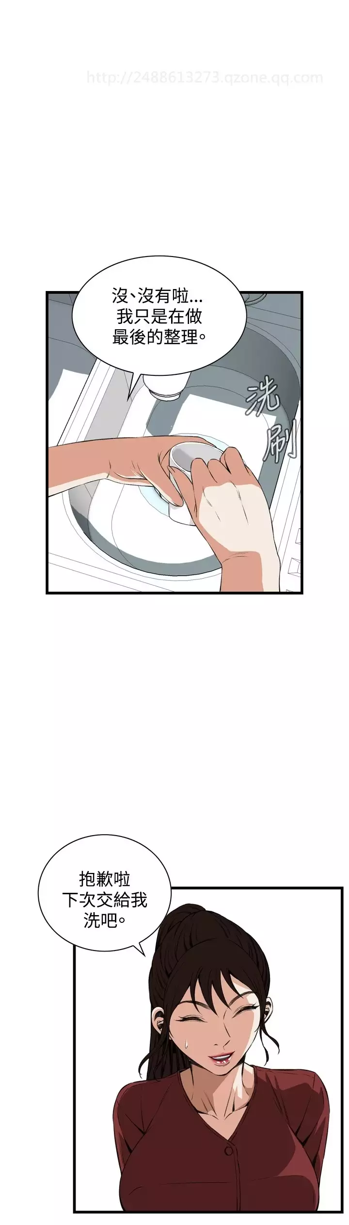 Take a Peek 偷窥 Ch.39~66 中文