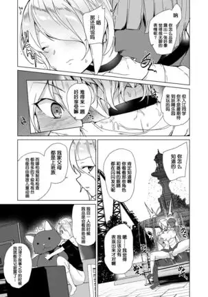 Joukyuu Seishi Chakushou Gimuka 2 ~Boku o Ijimeteta Yatsura no Kanojo o Netotte Tanetsuke!~