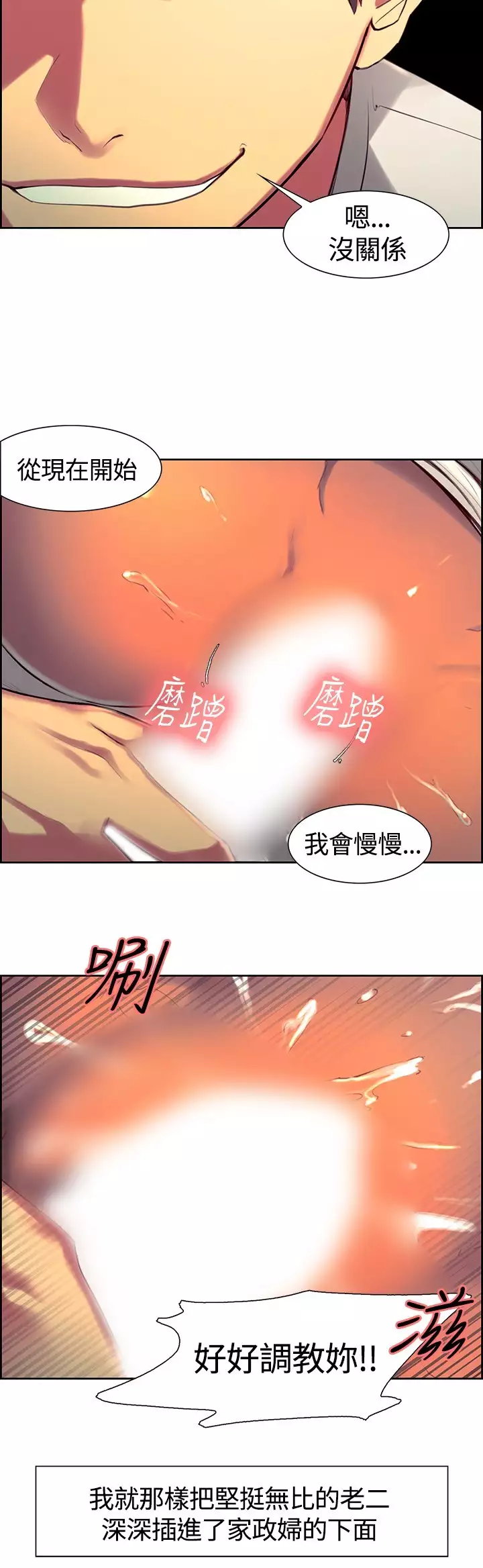 housemaid 调教家政妇 ch.1-10