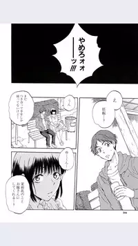 [Sabusuka] Tsuma toiu Sekai Ch.4 (COMIC Mugen Tensei 2015-09)