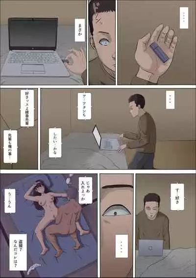 [Cotton house] Aya Nee ~Ubawareta Osananajimi~ 3