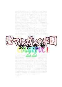 [Algolagnia (Mikoshiro Honnin)] St.Margareta Gakuen COLORFUL! Vol. 22 [Decensored] [Digital]