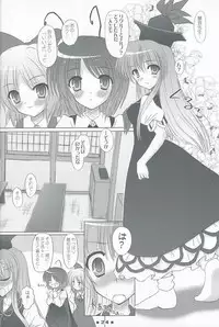 (C76) [Reverse Noise (Yamu)] Please Teach Me!! (Touhou Project)