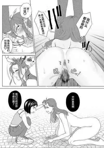 Hahaoya Otoshi 2 | 妈妈堕落了2