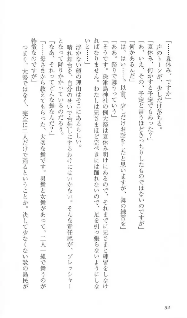 FORTUNE ARTERIAL 白編