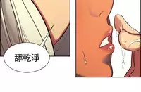 Domesticate the Housekeeper 调教家政妇 ch.1-10 (chinese)