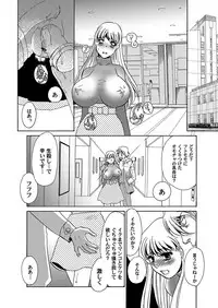 [Umino Yayoi & QMAOH] Reizoku no Hanazono 1-10