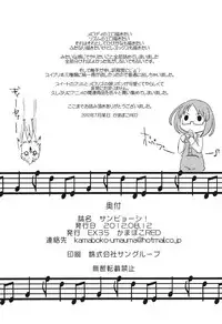 (C82) [EX35 (Kamaboko RED)] Sanbyoushi! (Suite Precure) [Digital]