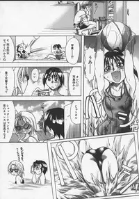 [Shiwasu no Okina] Daijoubu