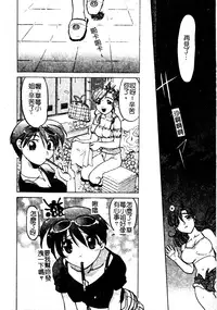 [Shimamoto Harumi] Chu-pet [Chinese]