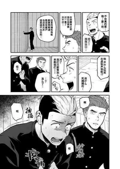 Sex Shinai to Derarenai Heya ni Irerareta Otoko Futari no Hanashi | 为了逃离那个不做爱就出不去的房间对我的兄弟下手