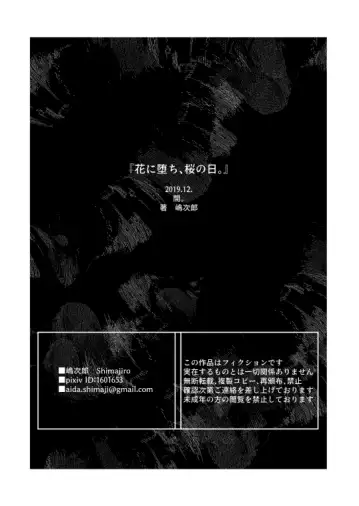 Hana ni ochi, sakuranohi.