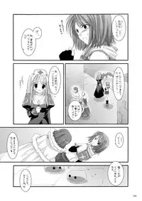 [Digital Lover (Nakajima Yuka)] DL-RO Perfect Collection No.01 (Ragnarok Online) [Digital]