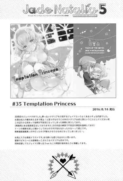 (C97) [Shinsen Gokuraku (Mami)] JADE×NATALIA-Recording again 5 (Tales of the Abyss)