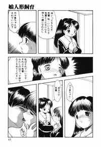 [Eimu Yuu]　Musume Ningyou Shiiku - Gekan - Nioi