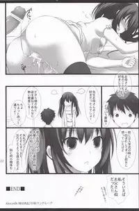 (C84) [Alice:milk (Makita Maki)] Sensei to Watashi no 3-nenkan