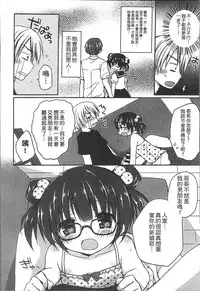 [Rico] Yoiko to Ikenai Houkago [Chinese]