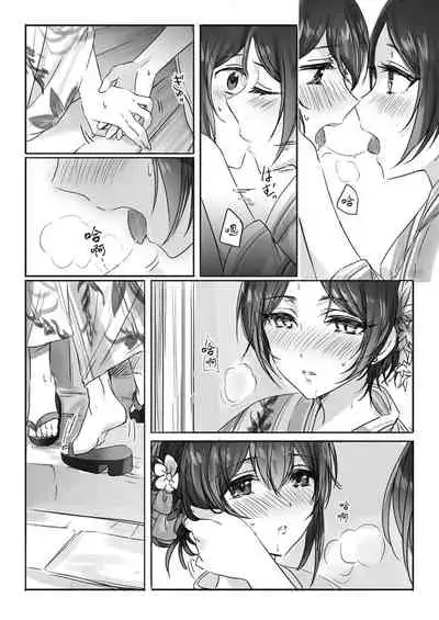 Sono Ringo no Aji wa | 苹果与糖