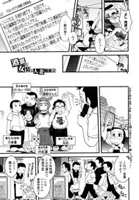 [Ikuya Daikokudou] Ane to Josou to Ero-Mangaka