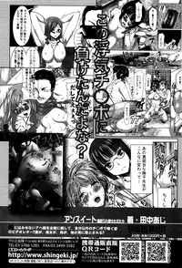 COMIC Shingeki 2016-01